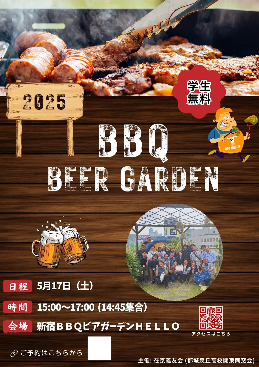 2024年 歓迎BBQの様子